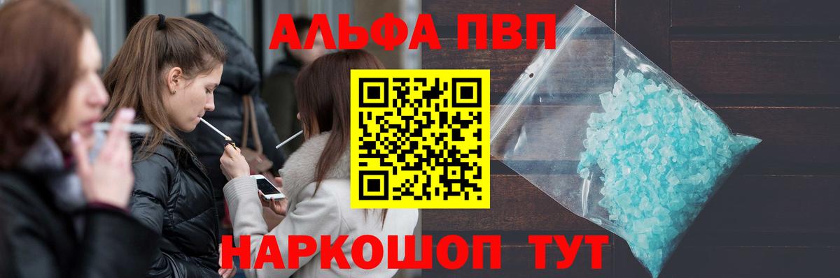Alpha-PVP СК КРИС Чебоксары
