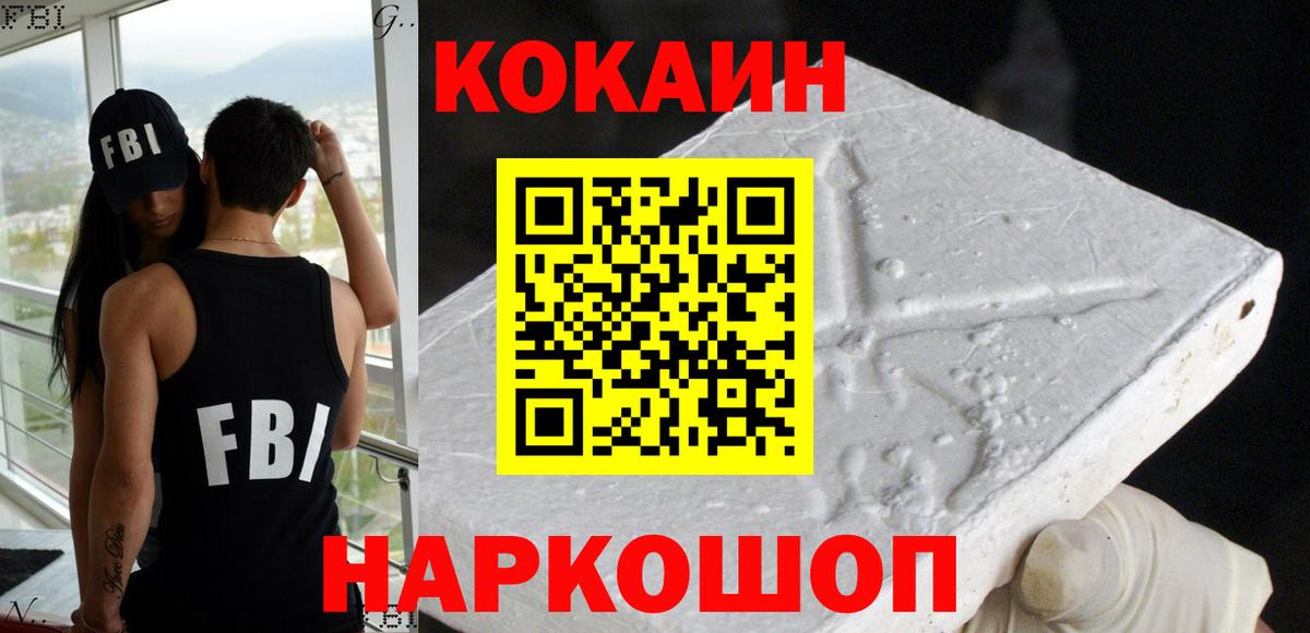 COCAIN 99% Чебоксары