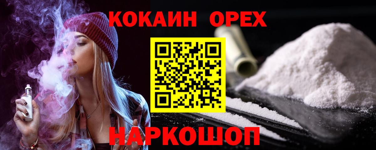 Cocaine VHQ  Cocaine Эквадор  Вход с VPN  Чебоксары 
