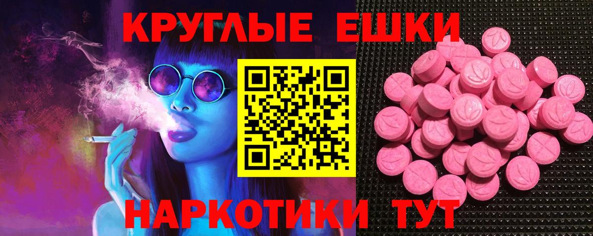 Чебоксары  Экстази  ЭКСТАЗИ 280мг  Вход с VPN  Ecstasy круглые 