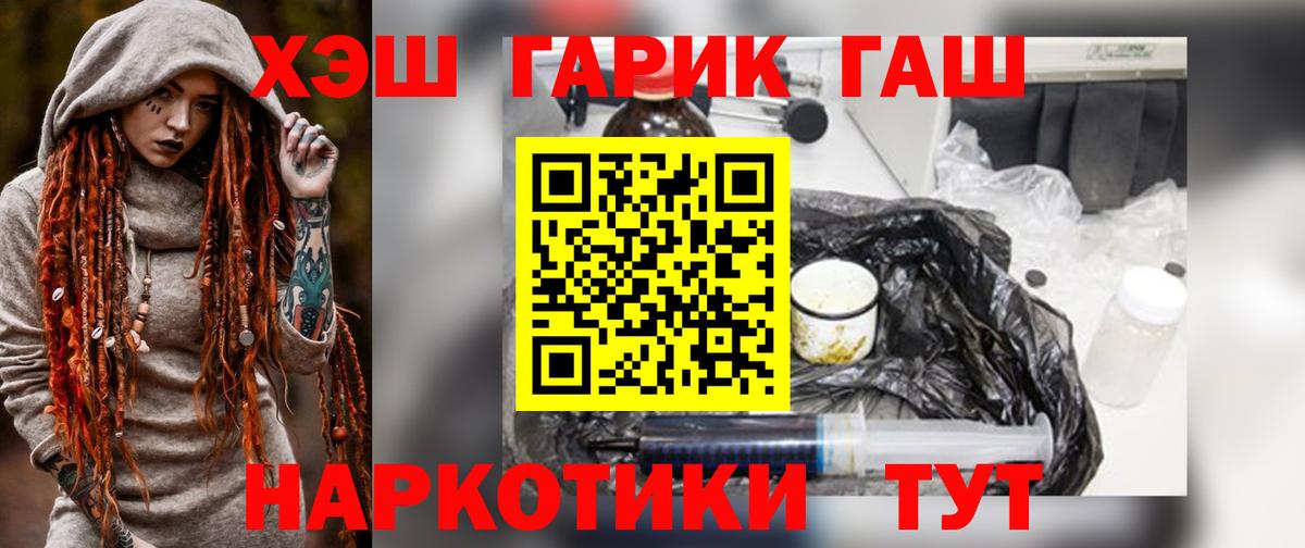 Гашиш хэш Чебоксары