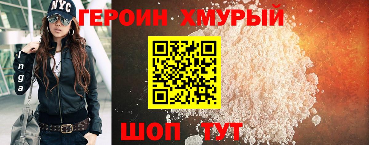 Чебоксары  Героин  Вход с VPN  ГЕРОИН VHQ 