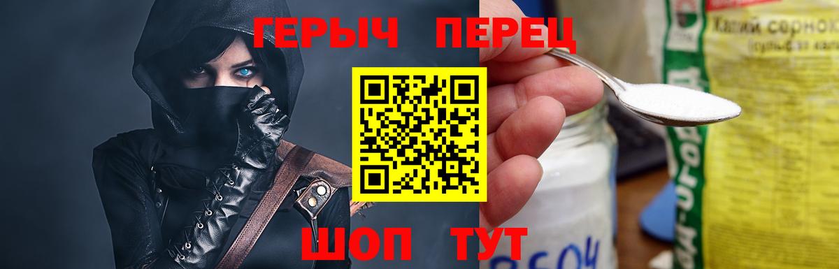 Героин VHQ Чебоксары