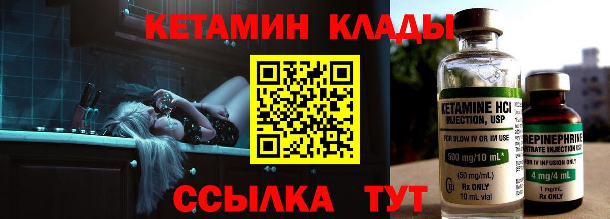 Кетамин ketamine  Вход с VPN  Чебоксары  КЕТАМИН VHQ 