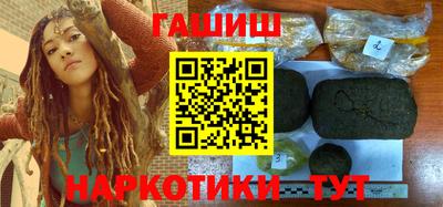 гашишное масло Новокубанск