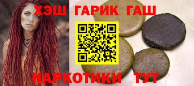 синтетический гашиш Новодвинск