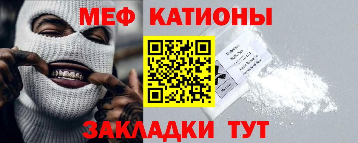 Чебоксары  МЯУ-МЯУ VHQ  МЕФ мука  МЕФ  Вход с VPN  МЕФ 