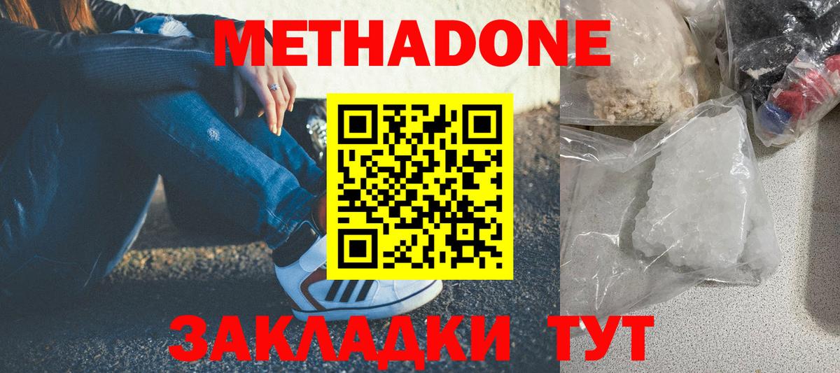 Чебоксары  Метадон VHQ  МЕТАДОН methadone  Вход с VPN 