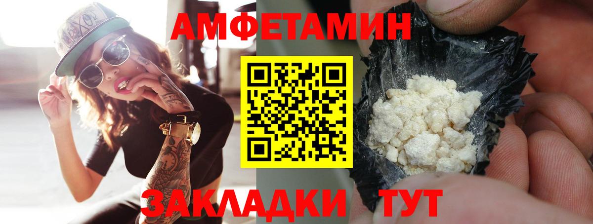 МЕТАМФЕТАМИН винт  Вход с VPN  Чебоксары 