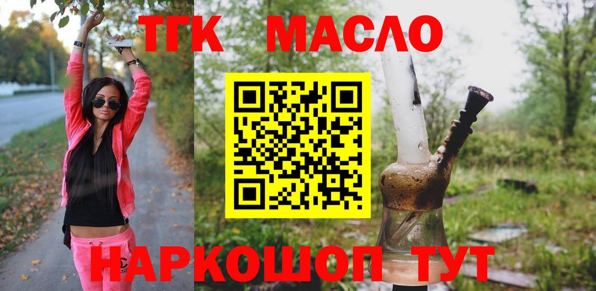 ТГК жижа Чебоксары