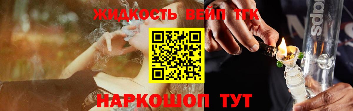 ТГК вейп  mega ONION  Чебоксары  Вход с VPN  ТГК вейп с тгк 